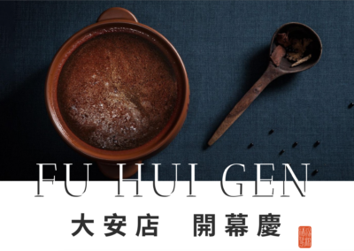最新消息 | 大安店慶開幕!